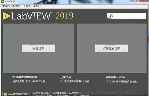 labview2021 程序开发环境设计软件 32 64位 软件激活版